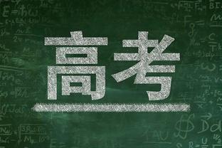 德科：我们没足够的实力赢比赛 现在还不是讨论菲利克斯的时候